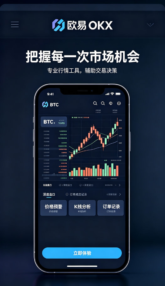 欧交易所app官方网站入口使用说明配图